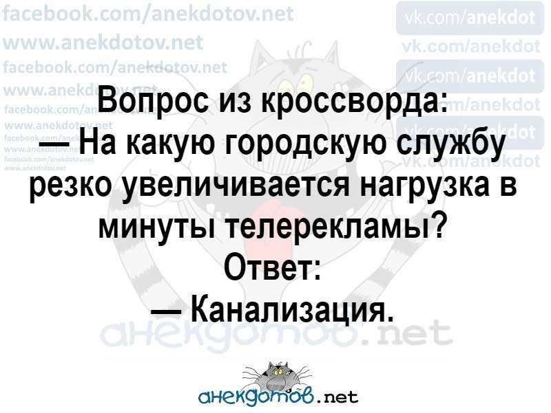 Анекдоты