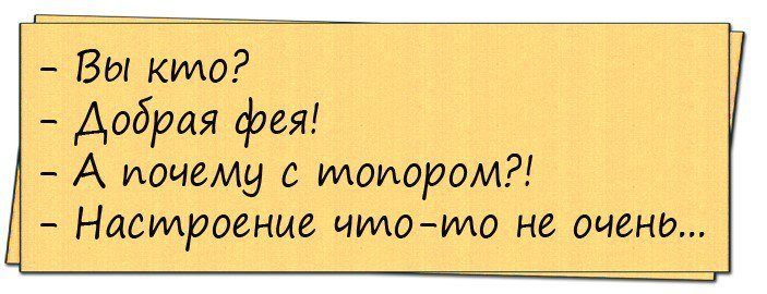 Смешной анекдоты про удачу