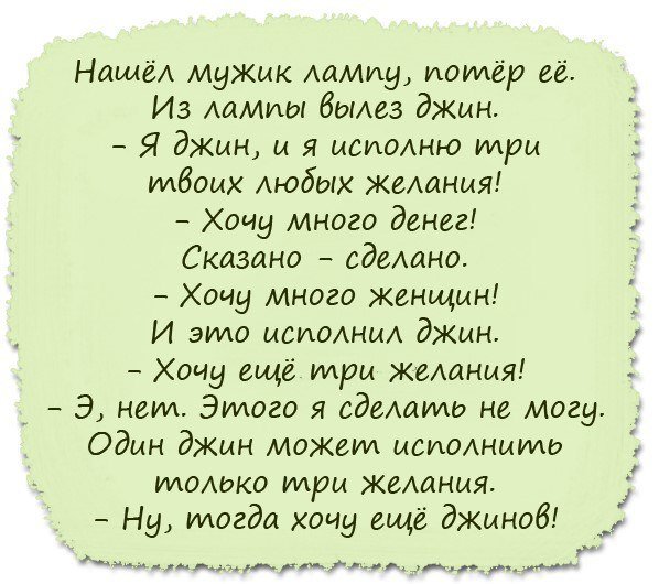Хорошие анекдоты