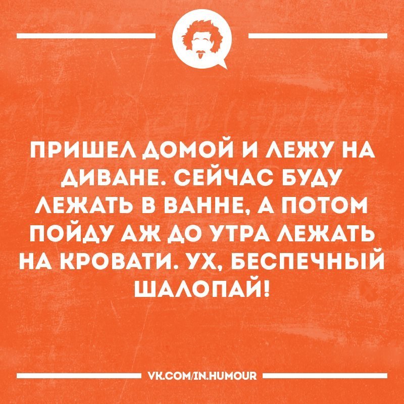 Анекдот про вкусную еду
