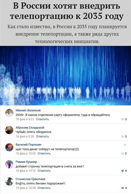 Лучшие комментарии из социальных сетей