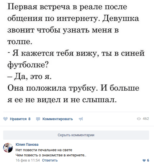 Лучшие комментарии из социальных сетей