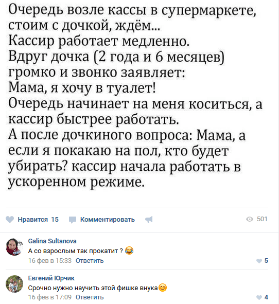 Лучшие комментарии из социальных сетей
