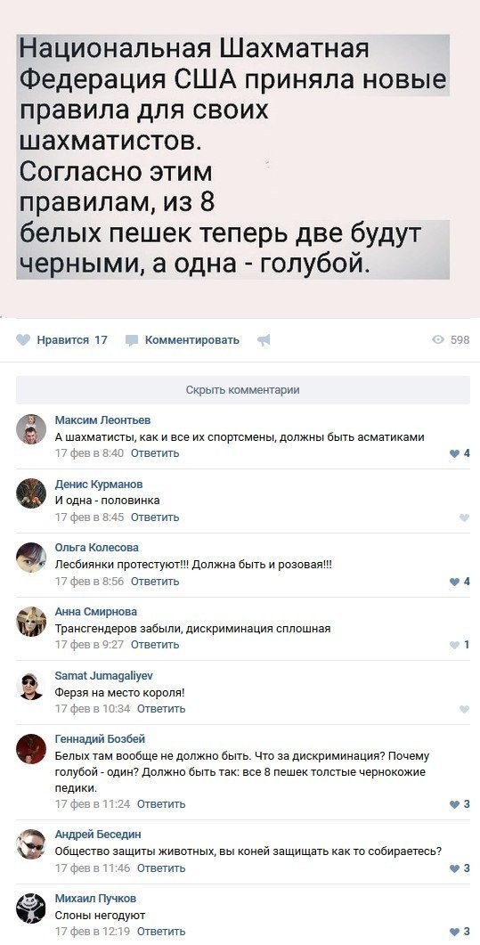 Лучшие комментарии из социальных сетей