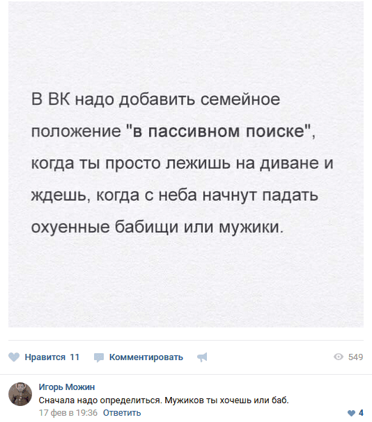 Лучшие комментарии из социальных сетей