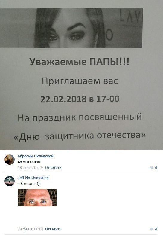 Лучшие комментарии из социальных сетей