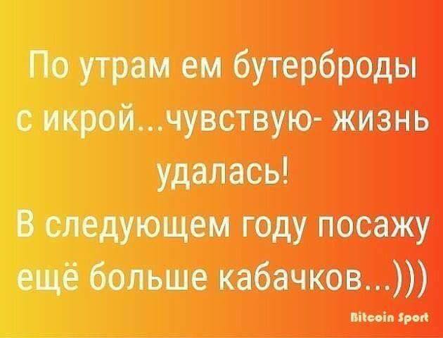 Анекдот про вкусную еду