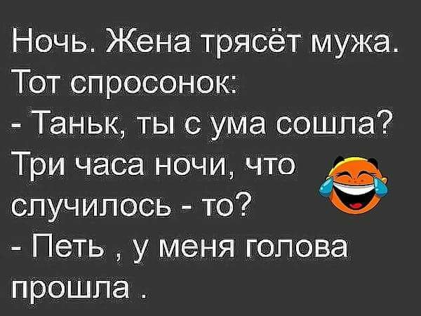 Анекдот про хитрую жену