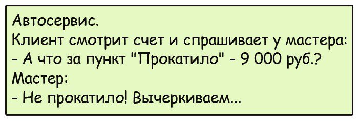 Анекдот про худеющих