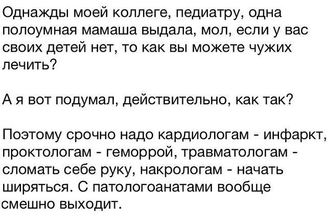 Анекдот о находчивой учительнице