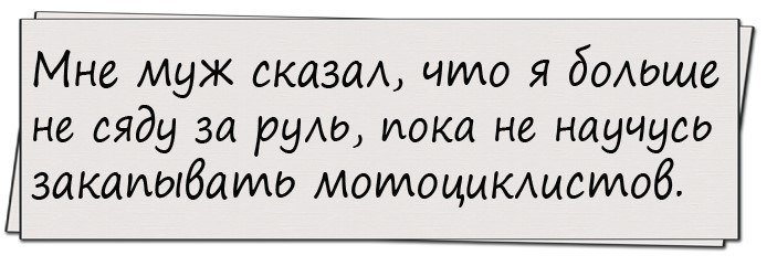 Анекдот про жадного мужа