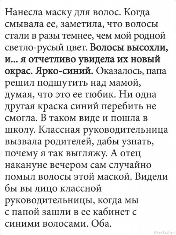 Анекдот про умную подругу