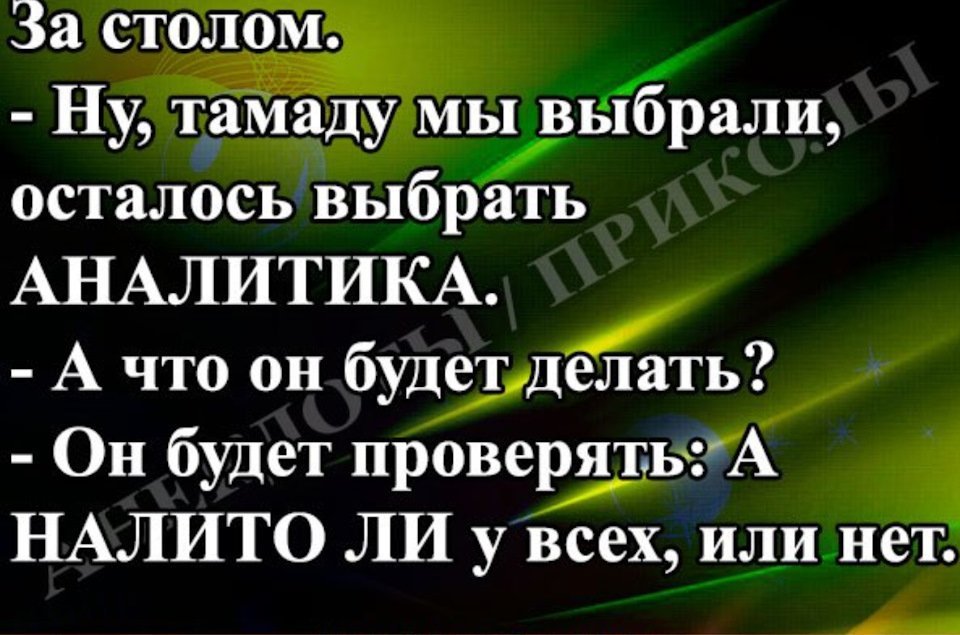 Очень смешной анекдот про...