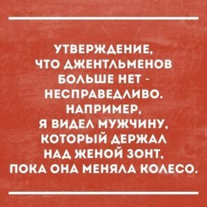 Анекдот про джентельменов