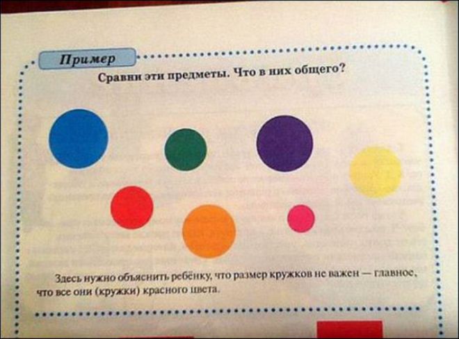 10 школьных задач, которые доведут до истерики любого