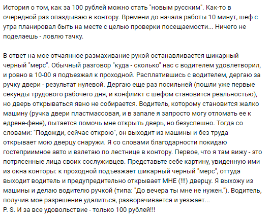 Реальная история о том, как стать знаменитым