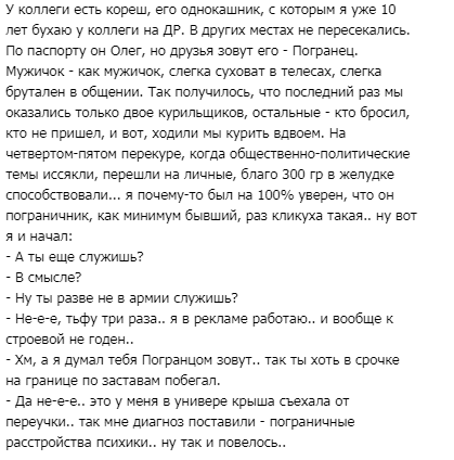 Настоящая история про коллег
