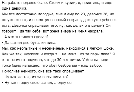 История про незадачливого коллегу