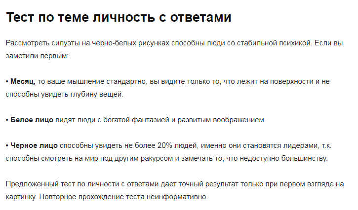 Тест: сможете увидеть третью фигурку?