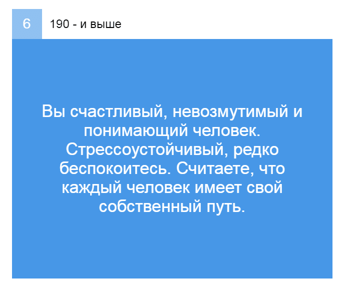 Выбери свой рост и узнай интересное о своей личности