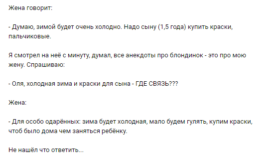 Очень неожиданное окончание