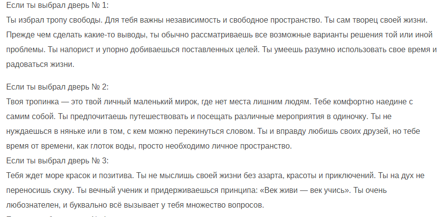 Какой путь ты выбираешь, когда находишься в тупике?
