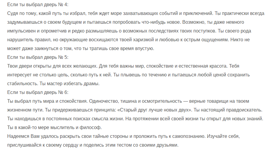 Какой путь ты выбираешь, когда находишься в тупике?