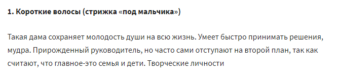 Выбери свою длину волос и узнай, какую тайну о тебе она выдает