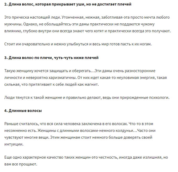 Выбери свою длину волос и узнай, какую тайну о тебе она выдает