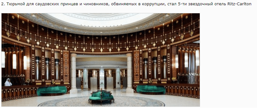 Как выглядят вип тюрьмы для чиновников