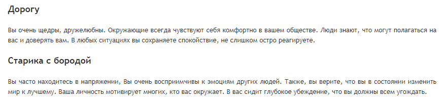 Что вы увидели первым на этой картинке?