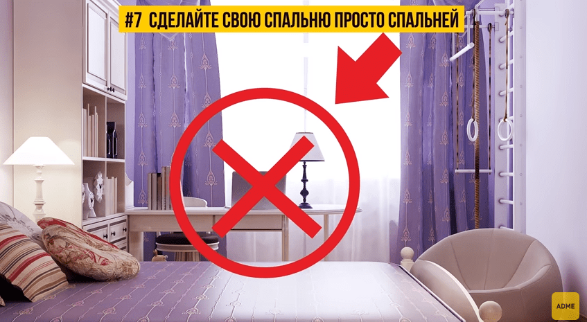 8 простых способов наконец-то выспаться