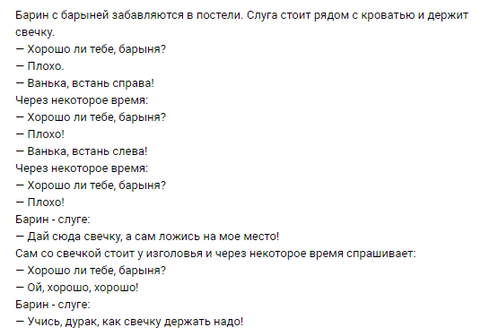 Анекдот про простого Ваньку
