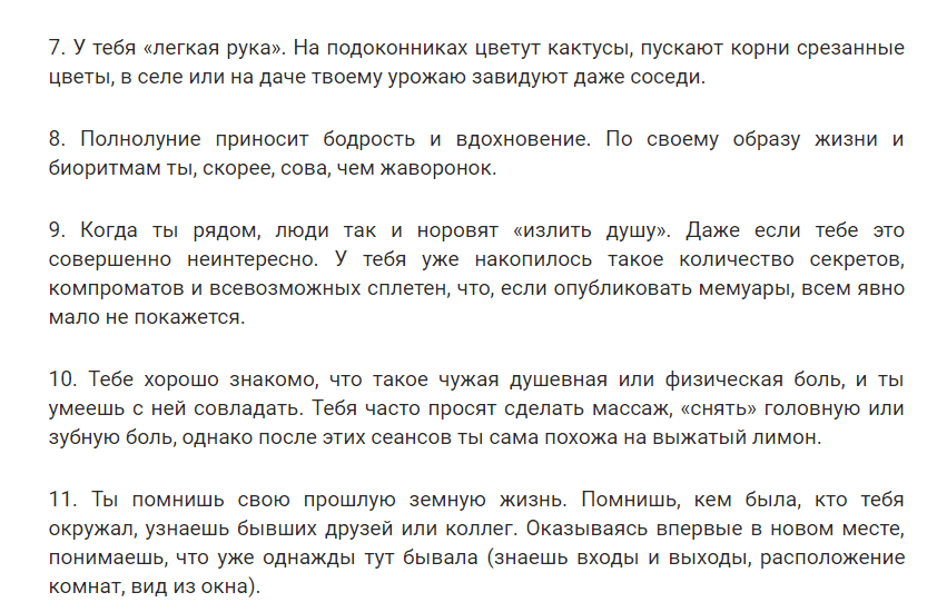 13 признаков того, что у вас сверхъестественные способности. Я офигел, похоже 10 пункт есть у всех...