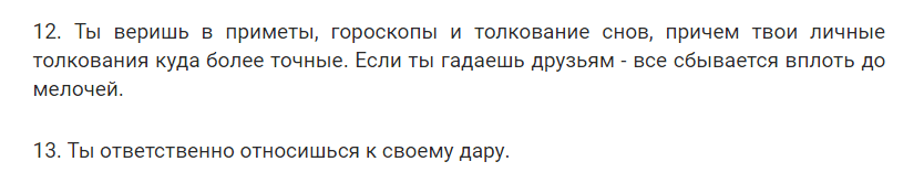 13 признаков того, что у вас сверхъестественные способности. Я офигел, похоже 10 пункт есть у всех...