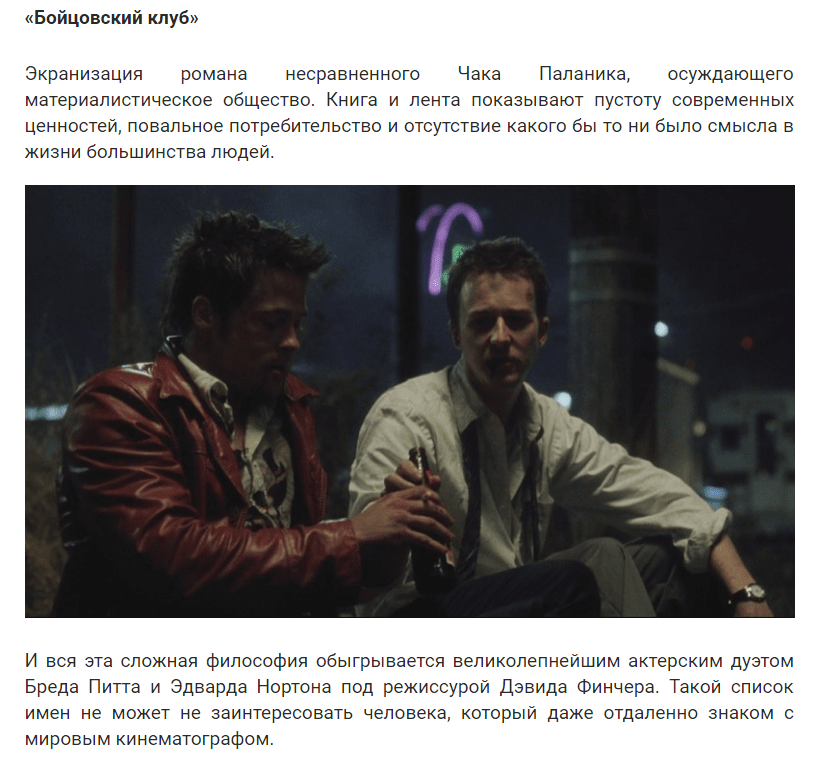 11 фильмов, меняющих сознание, а затем всю жизнь