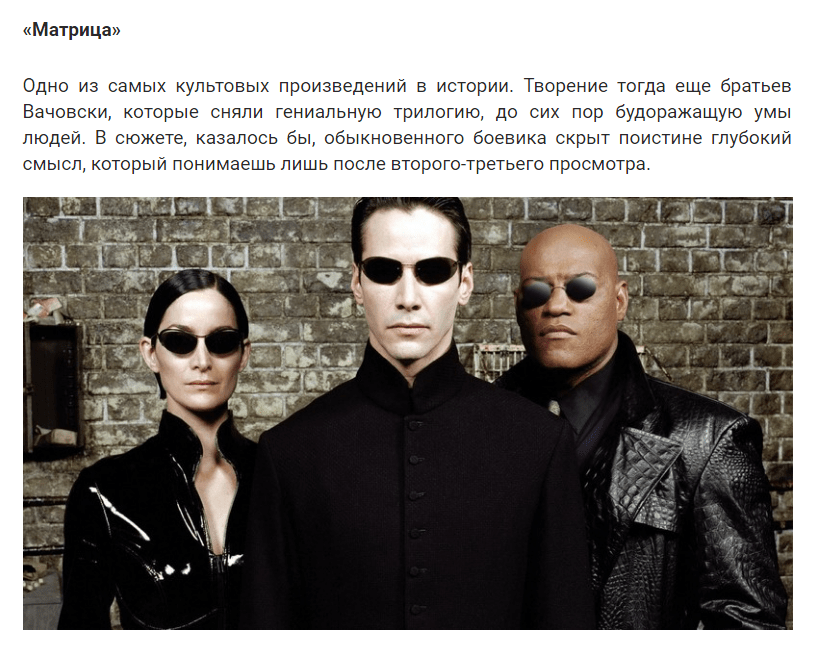11 фильмов, меняющих сознание, а затем всю жизнь