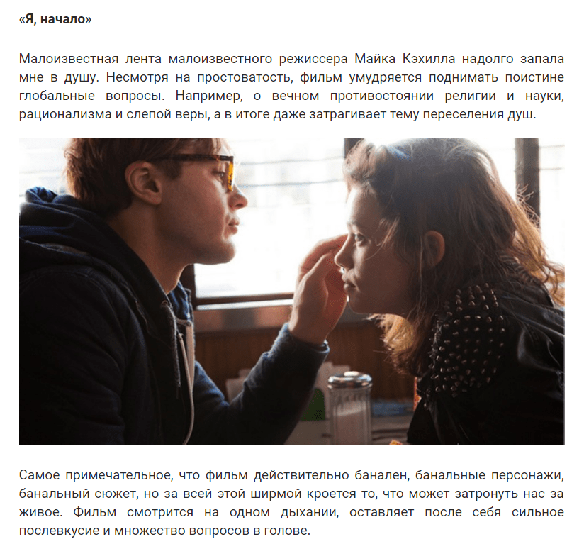 11 фильмов, меняющих сознание, а затем всю жизнь