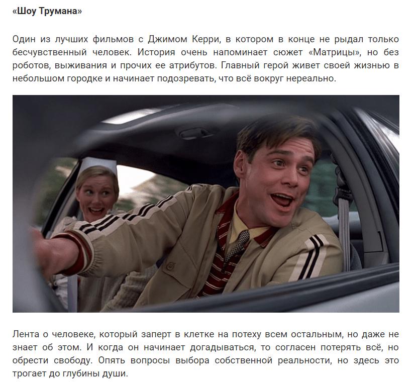 11 фильмов, меняющих сознание, а затем всю жизнь