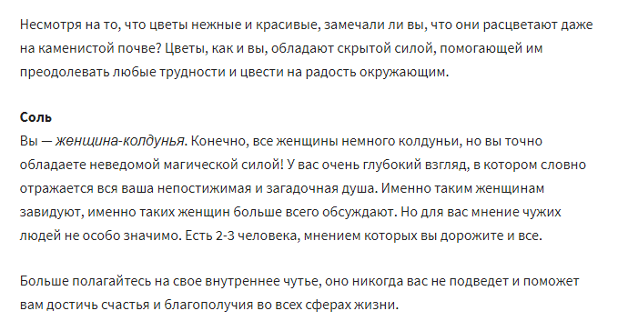 Какое слово вы увидели первым? Узнайте, что это значит