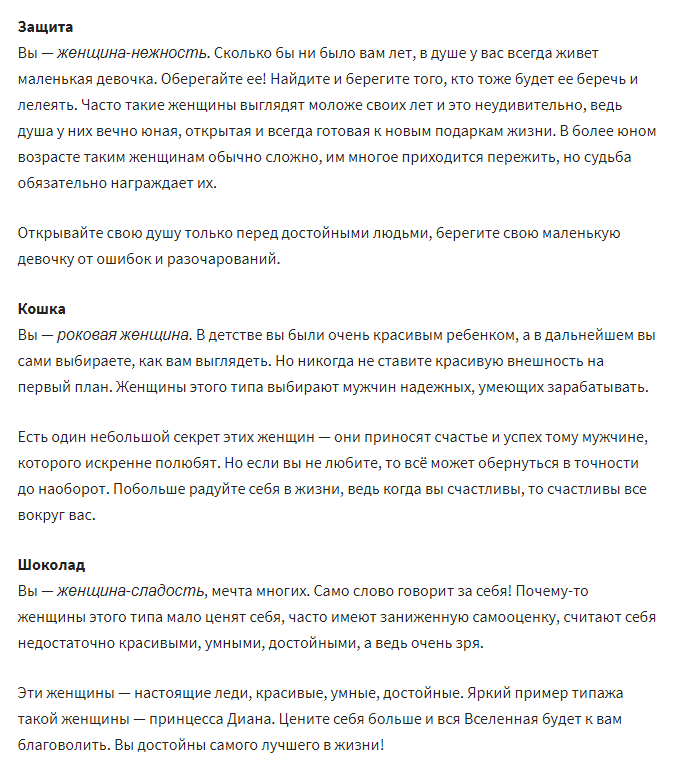 Какое слово вы увидели первым? Узнайте, что это значит