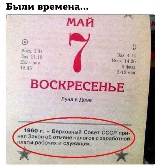 Анекдот дня