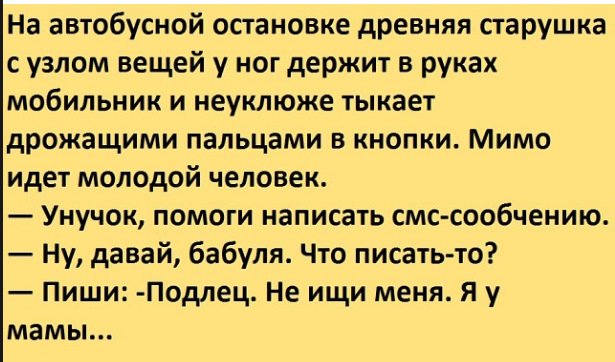 Анекдот про первую брачную ночь