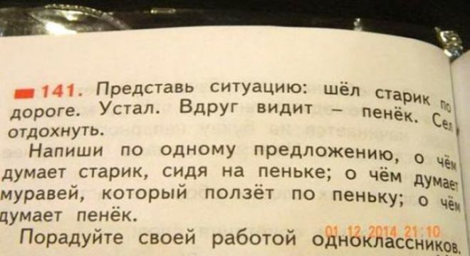 10 школьных задач, которые доведут до истерики любого