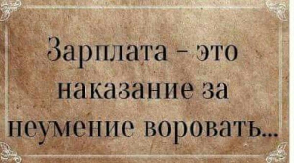 Анекдот про трудные будни