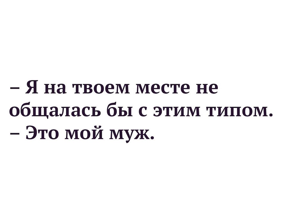 Анекдот про хитрую жену