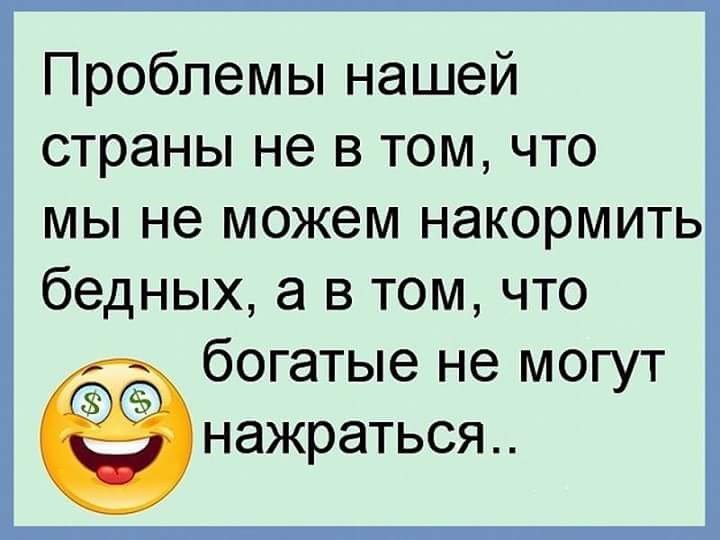 Очень правдивый анекдот