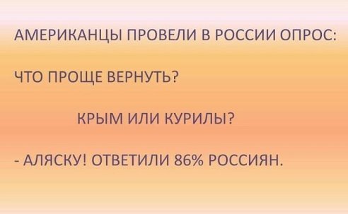 Анекдот про сплоченных русских