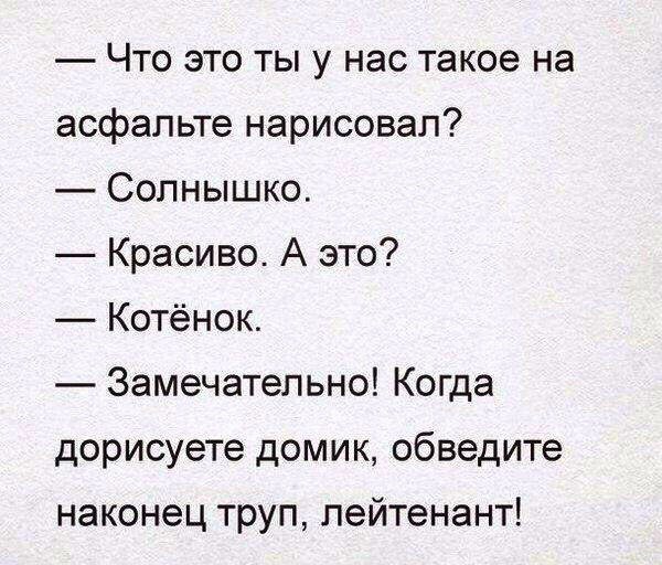 Анекдот о находчивой учительнице