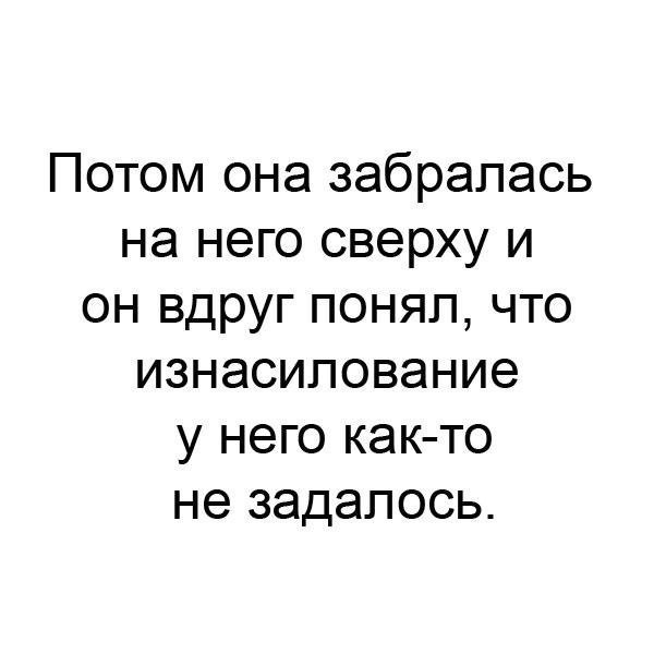 Анекдот про находчивого мужа